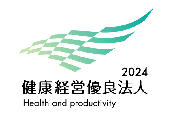 健康経営優良法人2024中小規模法人部門認定証